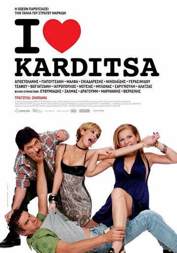 I Love Karditsa трейлер (2010)