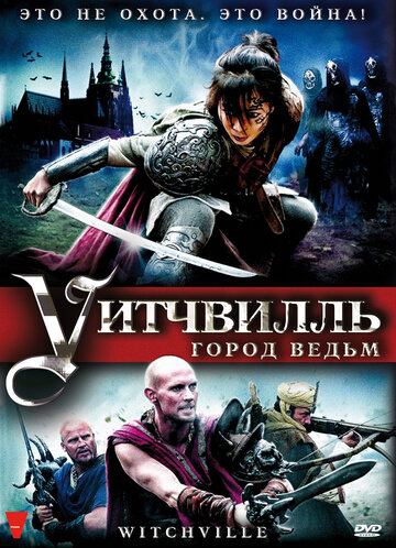 Уитчвилль: Город ведьм трейлер (2010)