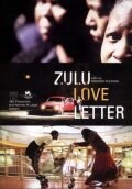 Зулусское любовное письмо трейлер (2004)