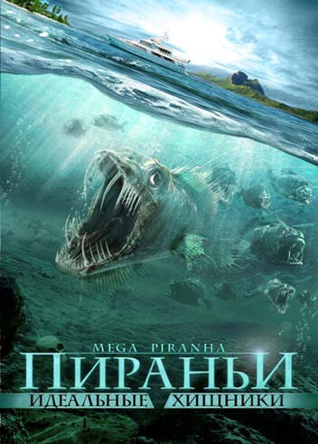 Пираньи: Идеальные хищники трейлер (2010)