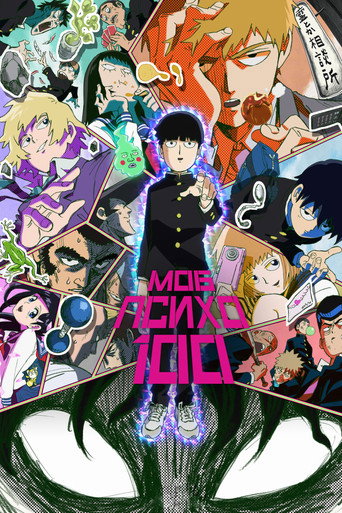 モブサイコ100