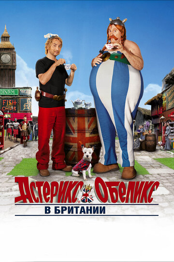 Астерикс и Обеликс в Британии 2012 трейлер (2012)