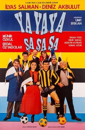 Ya ya ya sa sa sa трейлер (1985)