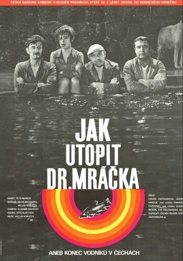 Как утопить доктора Мрачека (1975)