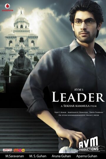 Лидер трейлер (2010)