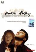 Найти выход трейлер (2002)