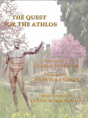 The Quest for the Athlos (2003)