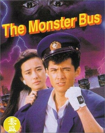 Youjo densetsu '88 трейлер (1988)