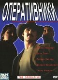 Оперативники трейлер (2000)