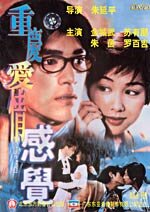 Zhong qing ai qing gan jue (1996)