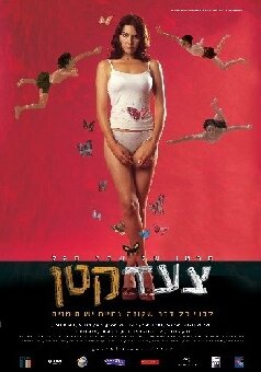 Один маленький шаг трейлер (2003)