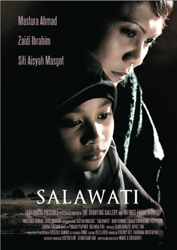 Salawati трейлер (2008)