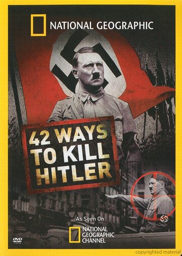 42 способа убить Гитлера трейлер (2008)