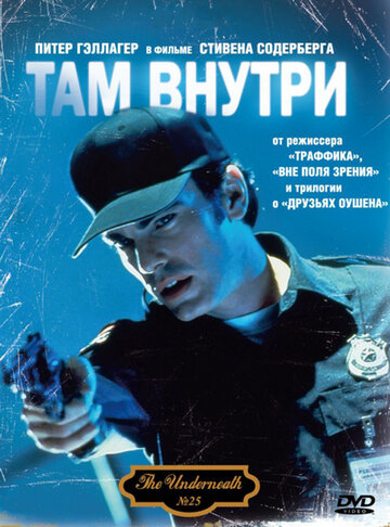 Там внутри 1994 трейлер (1994)