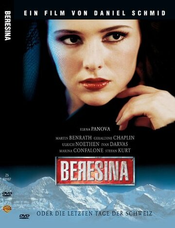 Березина, или Последние дни Швейцарии трейлер (1999)