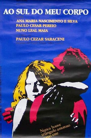 К югу от моего тела трейлер (1982)