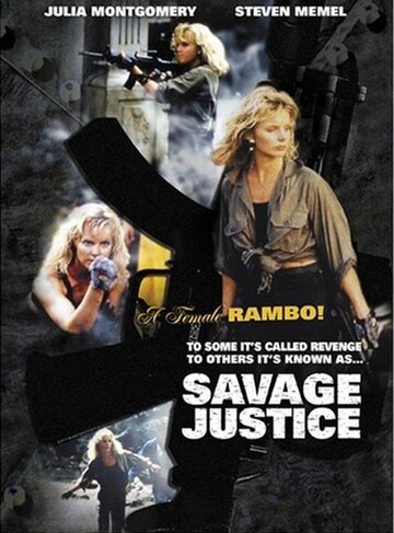 Дикое правосудие (1988)