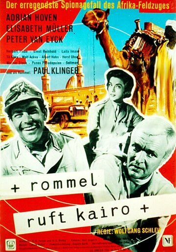 Роммель вызывает Каир трейлер (1959)