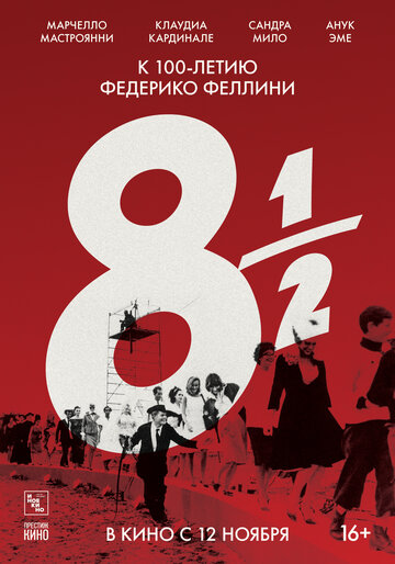 8 с половиной трейлер (1963)