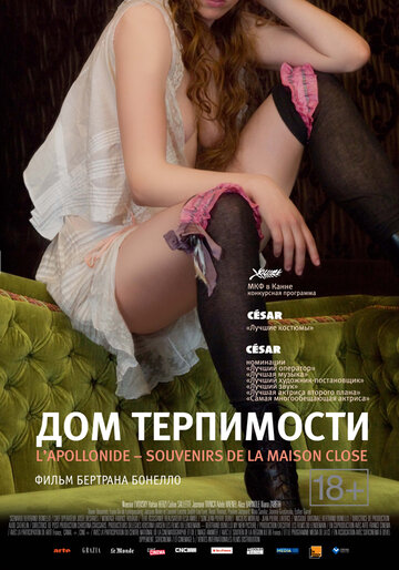 Дом терпимости трейлер (2010)