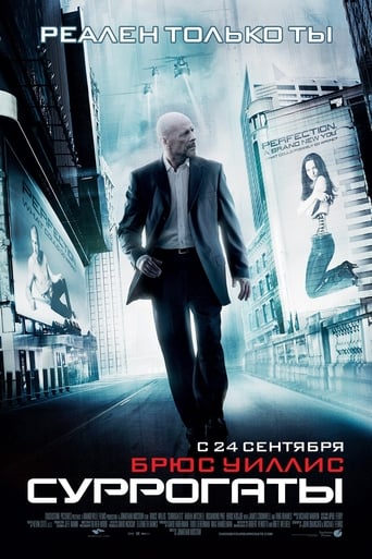 Суррогаты трейлер (2009)