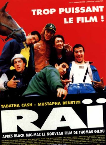 Спица трейлер (1995)