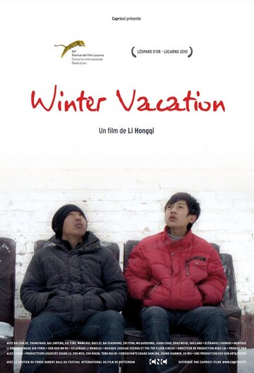 Зимние каникулы трейлер (2010)