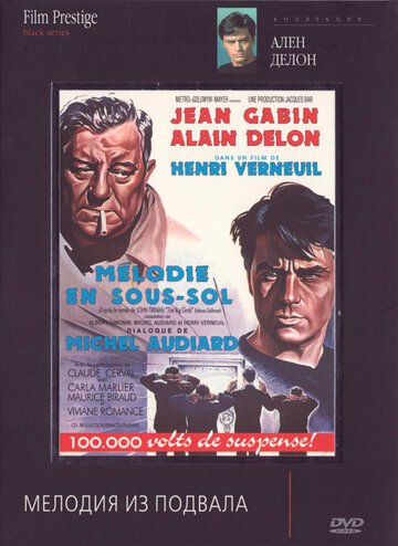 Мелодия из подвала 1963 трейлер (1963)