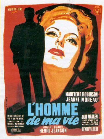 Мужчина моей жизни трейлер (1952)