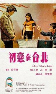 Chu luan zai Tai Bei (1973)