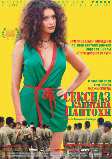 Сексназ капитана Пантохи 2000 трейлер (2000)