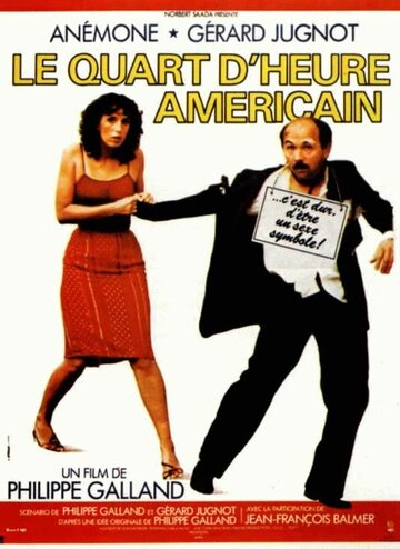 Четверть часа по-американски трейлер (1982)