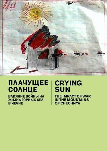 Плачущее солнце: последствия войны в горах Чечни (2007)