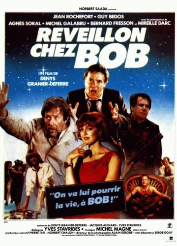 Неуловимый Боб трейлер (1984)