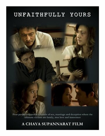 Unfaithfully Yours (2010)