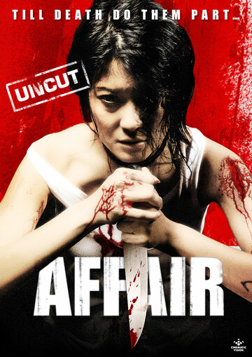 Affair трейлер (2010)