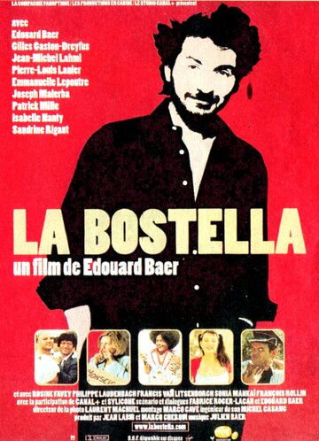 Бостелла трейлер (2000)