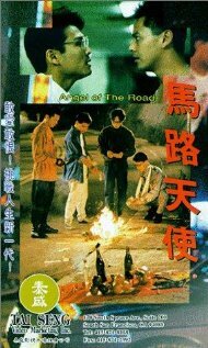Mu lu tian shi трейлер (1993)