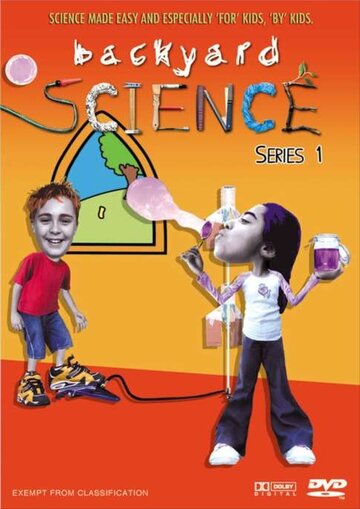 Backyard Science трейлер (2005)