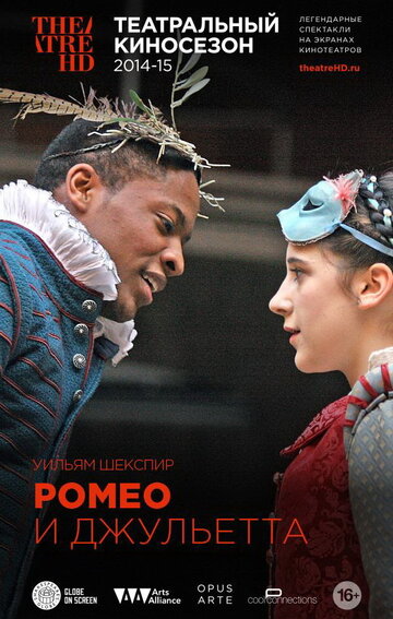 Ромео и Джульетта трейлер (2010)