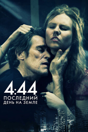 4:44 Последний день на Земле трейлер (2011)