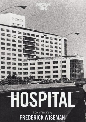 Больница трейлер (1970)