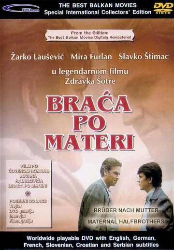 Braca po materi трейлер (1988)
