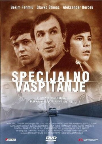 Специальное воспитание трейлер (1977)