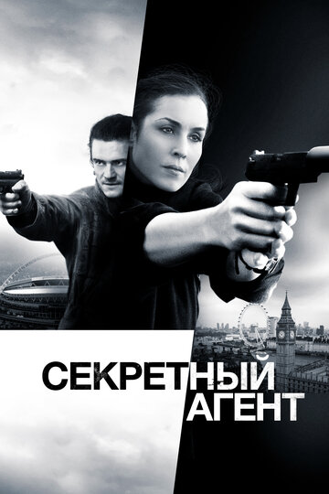 Секретный агент 2017 трейлер (2017)