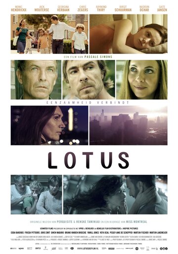 Лотос трейлер (2011)