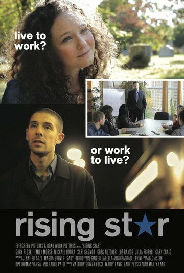 Rising Star трейлер (2013)