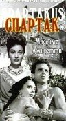 Спартак трейлер (1953)