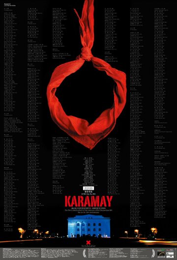 Карамай 2010 трейлер (2010)