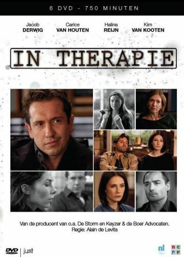 Терапия трейлер (2010)